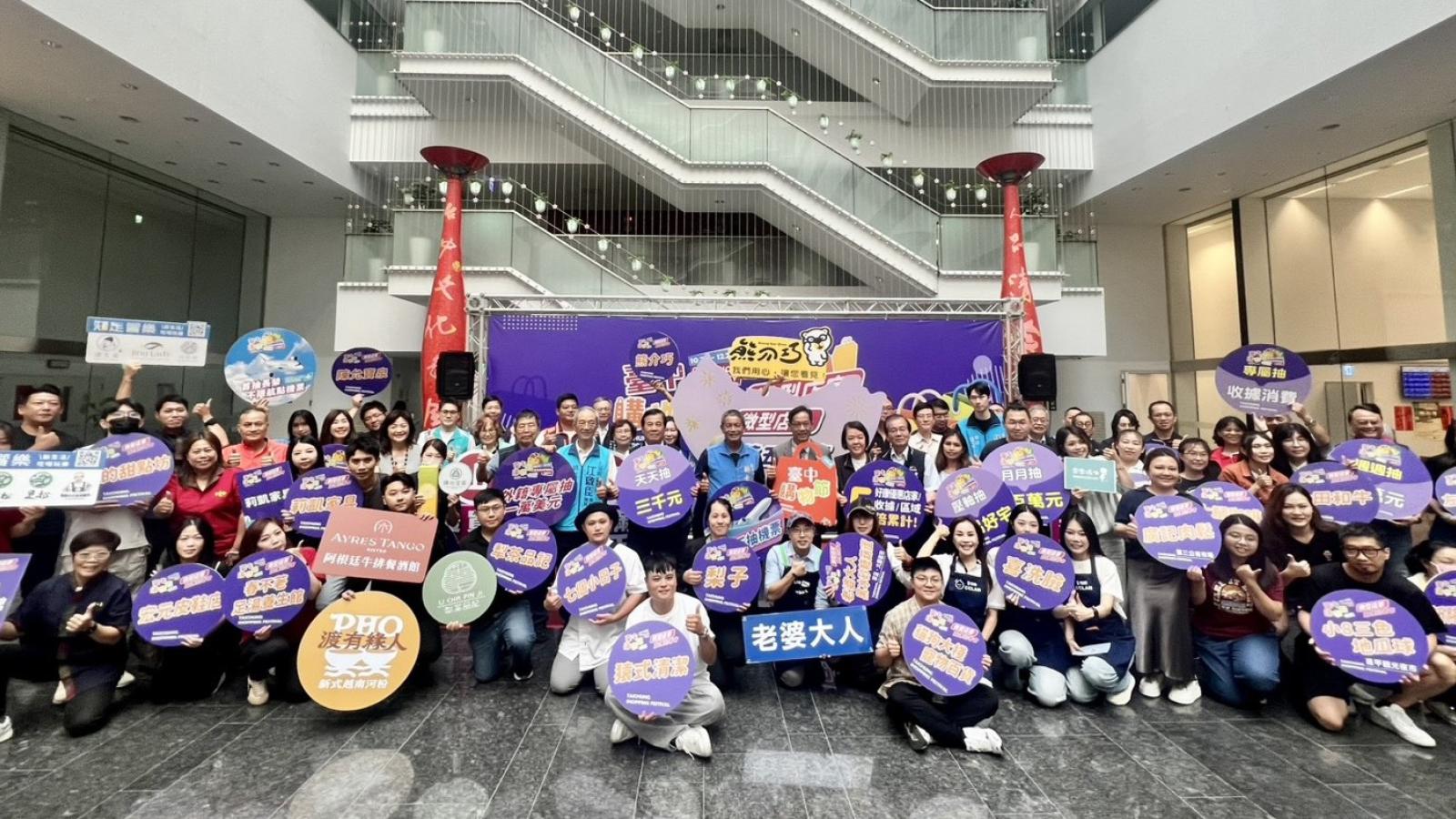 台中購物節1.5萬家「微型店家」祭近2萬項優惠拚經濟 每家估帶動10萬元消費登錄