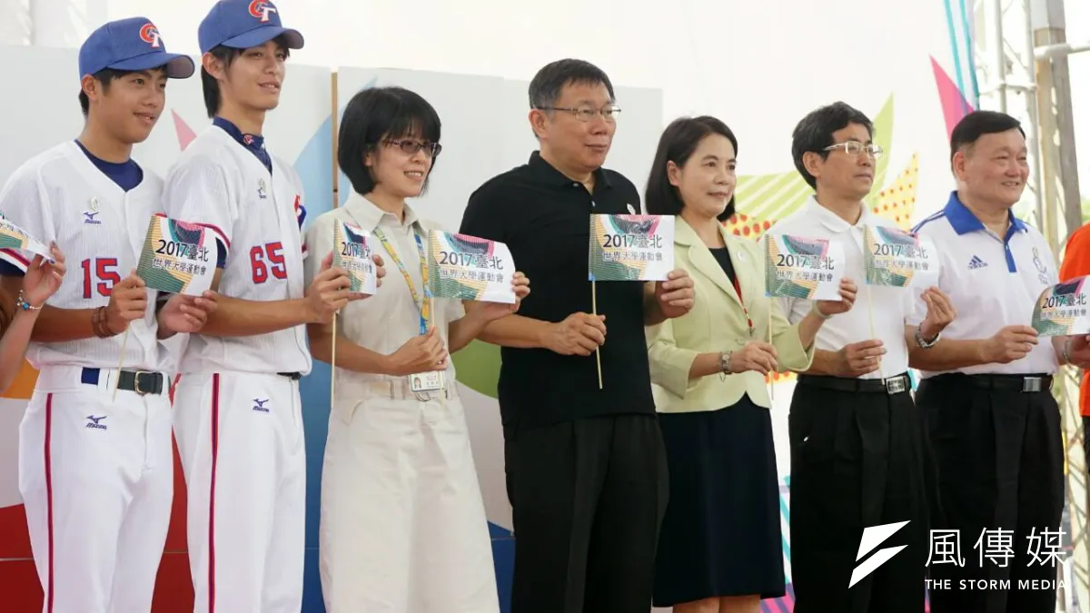 2017年世界大學運動會距今僅剩下400多天,但台北市政府竟有高達60個場館工程還沒有公開招標。圖為去年世大運形象識別發表會,左四為台北市長柯文哲,左五為時任副市長周麗芳。(資料照,蘇仲泓攝)