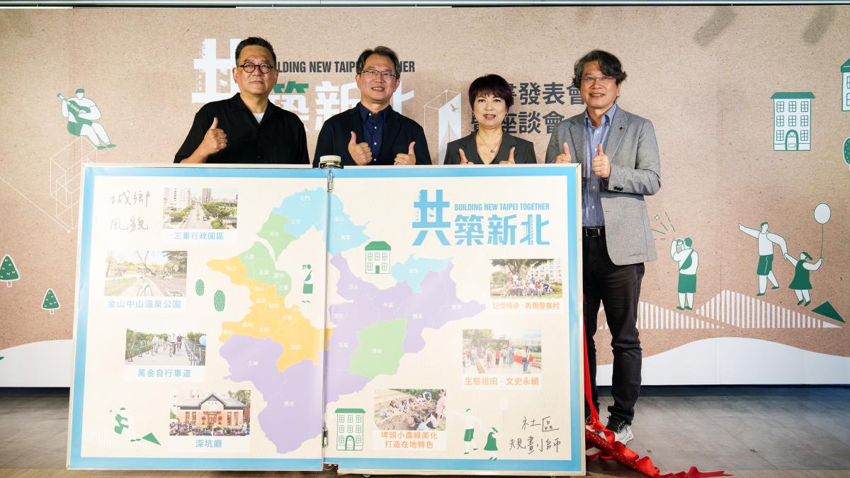 從老街到海岸、從社區到城市 《共築新北》記錄25年城鄉改造成果