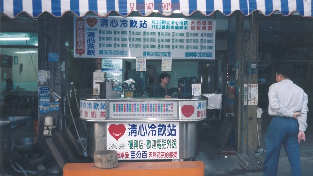 清心福全品牌創立之初叫「清心冷飲站」,後來創辦人趙福全把自己的名字放進品牌,才成為現在大家熟悉的「清心福全」。(資料來源:清心福全)