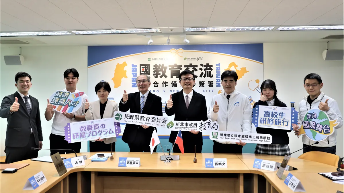 新北教育局與長野縣教育委員會簽署教育合作備忘錄後,教育局長張明文與出席活動貴賓合影。(圖/新北市教育局提供)