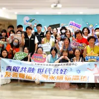 北分署銀髮人才資源中心攜手青年職涯發展中心舉辦跨世代共融倡議活動,青年與中高齡者跨世代交流,在互動中理解差異,建立跨世代合作與對話經驗。(圖/勞動力發展署北分署提供) 北分署銀髮人才資源中心攜手青年職涯發展中心舉辦跨世代共融倡議活動,青年與中高齡者跨世代交流,在互動中理解差異,建立跨世代合作與對話經驗。(圖/勞動力發展署北分署提供)