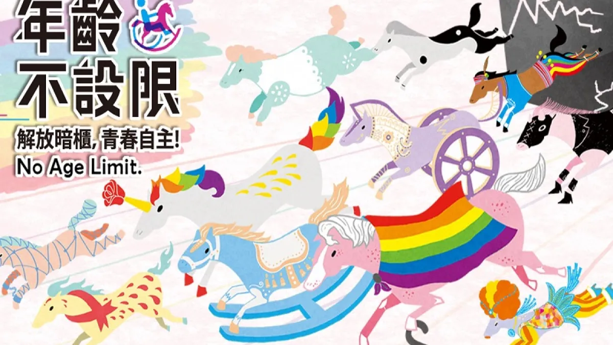 第十三屆台灣同志遊行,將於 10 月 31 日下午一點熱烈展開(圖/擷取自台灣同志遊行聯盟官網)