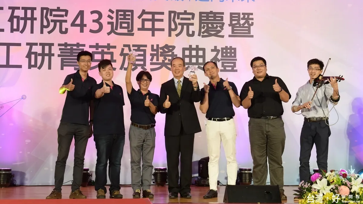 工研院43周年院慶 盼當產業升級的領頭羊