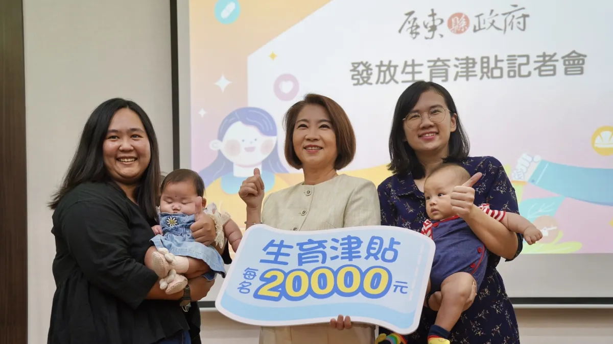 縣府與鄉鎮公所生育補助可同時領,減輕年輕爸媽負擔。(圖/屏東縣政府提供)