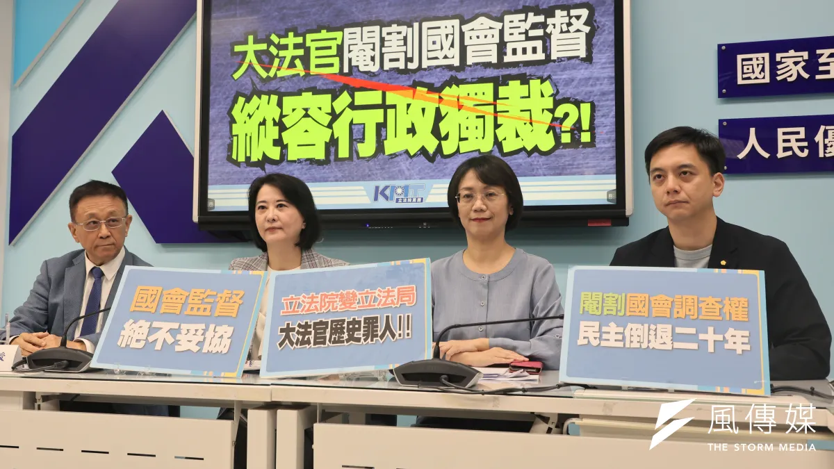 國民黨立院黨團召開記者會痛批大法官閹割國會監督 縱容行政獨裁。(資料照,柯承惠攝)