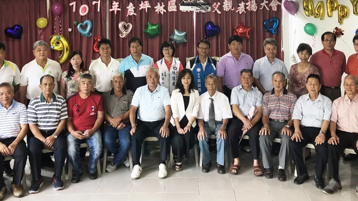 新北市坪林區區長施明慧(前排中)與12位模範父親及里長、立委、議員們合影。(圖/新北市坪林區公所提供)