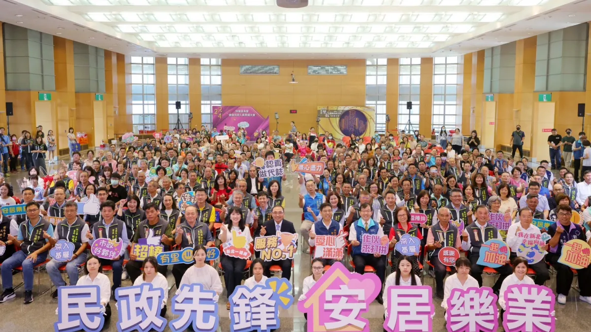 新北市長侯友宜感謝所有里長及民政人員付出,期勉所有人繼續努力,提供市民溫暖有感的服務。(圖/新北市民政局提供)