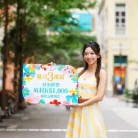 Lee Tung Avenue Ignites Summer with "Summer Triple Rewards" Lee Tung Avenue Ignites Summer with "Summer Triple Rewards"