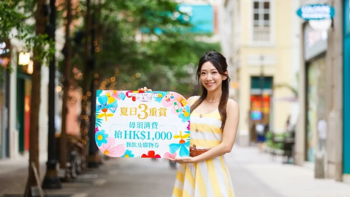 Lee Tung Avenue Ignites Summer with "Summer Triple Rewards"
