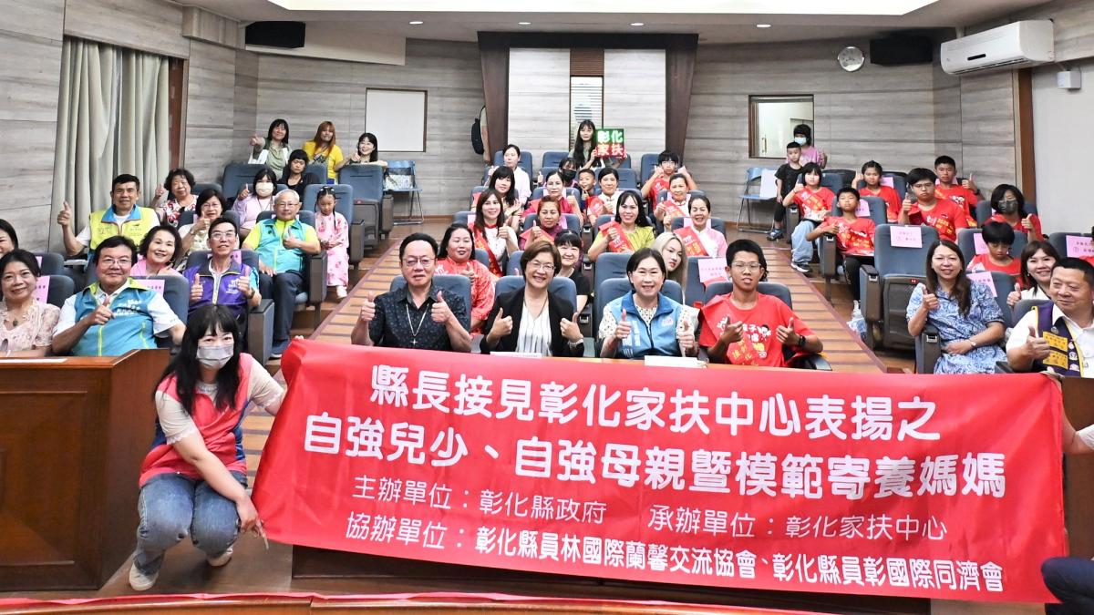 夢想啟航勇氣飛翔 王惠美接見彰化家扶中心表揚自強兒少及母親等代表