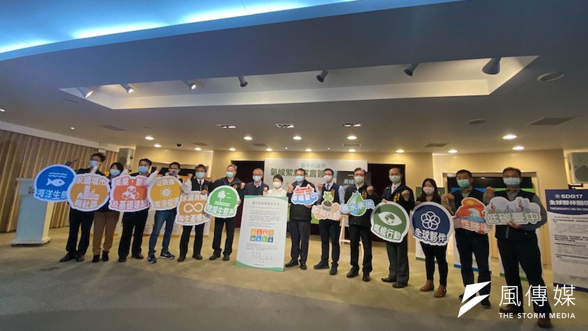 中市府各局處代表共同宣誓對於空氣品質的決心。(圖/記者王秀禾攝) 中市府各局處代表共同宣誓對於空氣品質的決心。(圖/記者王秀禾攝)