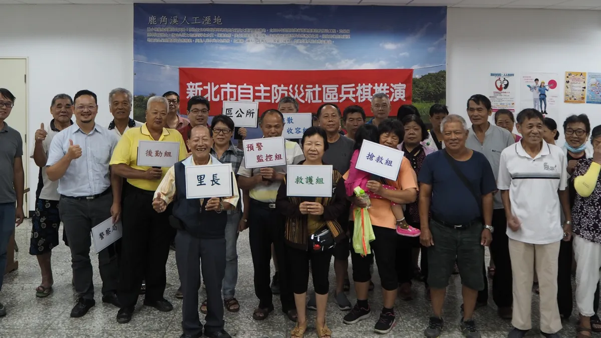 1013國際減災日 ,新北市農業局舉辦防災社區兵推演練。(圖/新北市農業局提供)