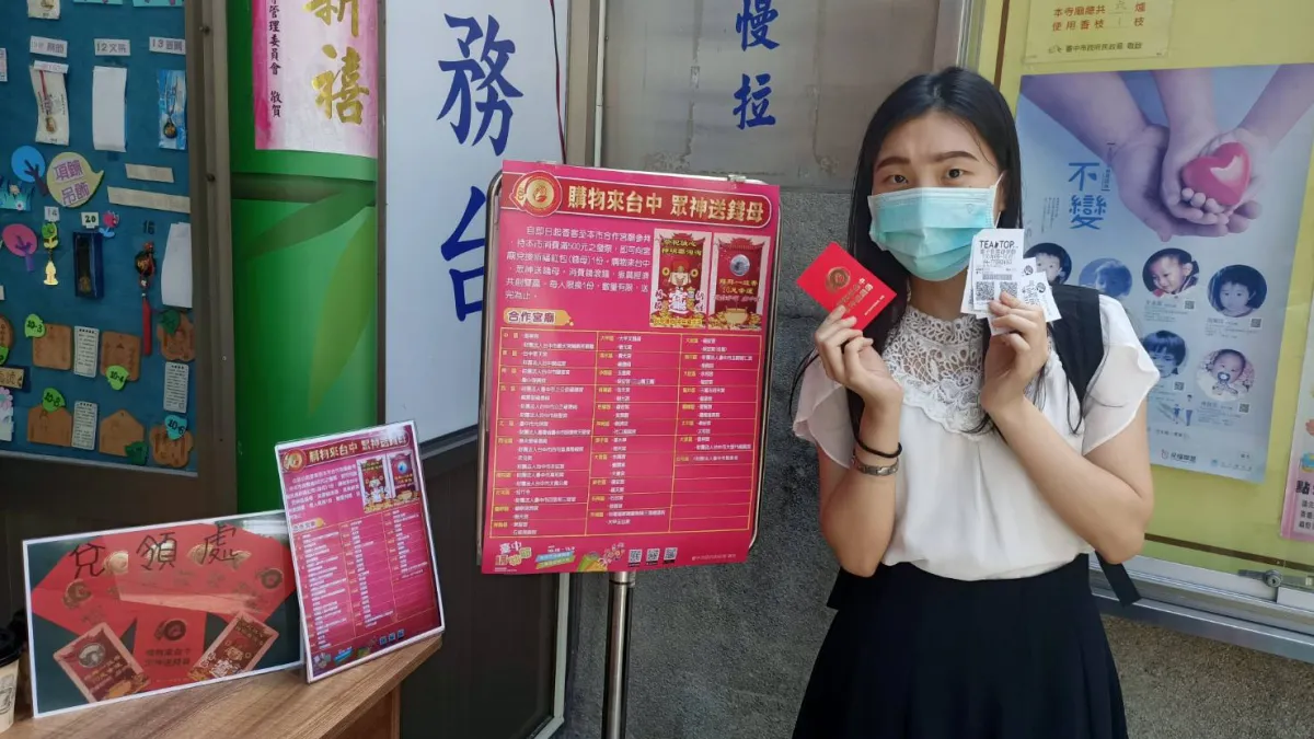 台中市府民政局搭配台中購物節與全市62間宮廟合作,即日起至合作宮廟參拜,持消費滿500元發票,即可向宮廟兌換祈福錢母紅包1份,數量有限,送完為止-民眾前往北屯區松竹寺持消費滿500元發票兌換祈福錢母紅包。(圖/台中市政府)