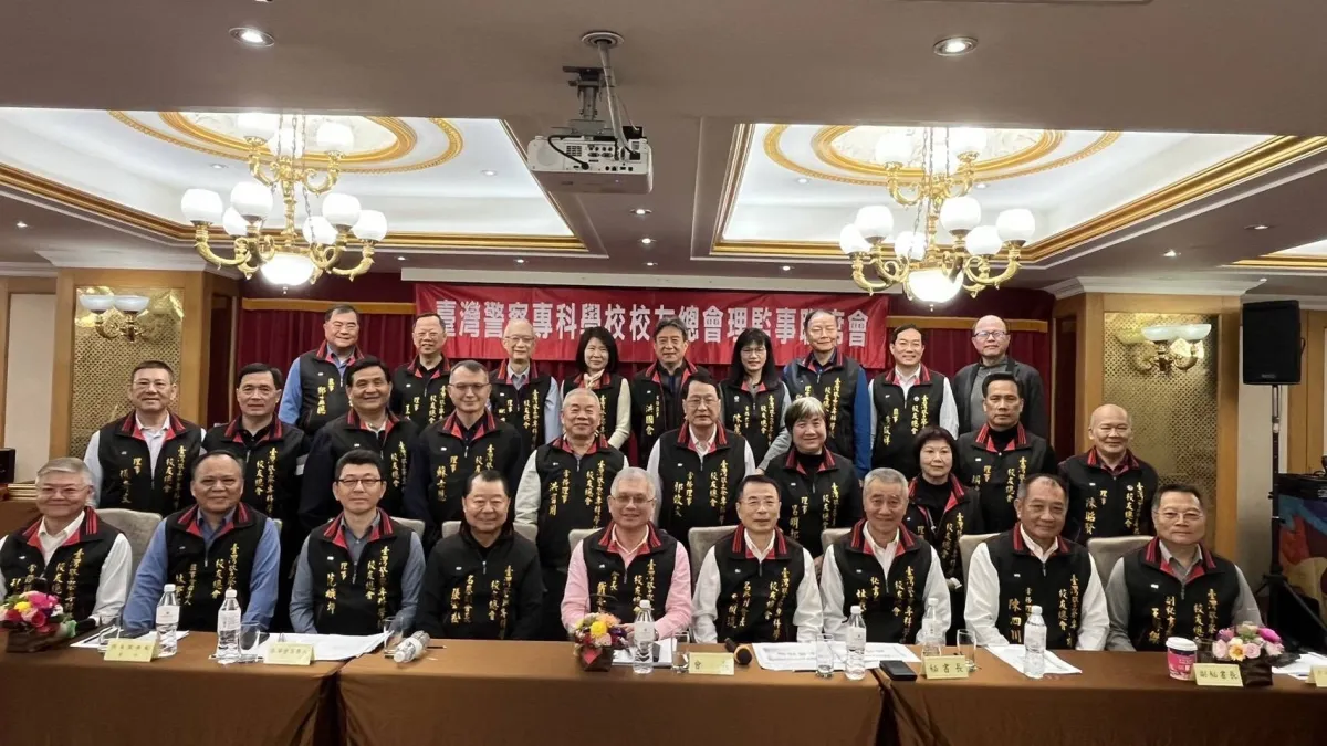 臺灣警察專科學校校友總會召開第三屆第二次理監事聯席會議,會長戴崇贒與理監事及母校代表合影留念,展現校友凝聚力與團結情誼。(圖/警專校友總會提供)