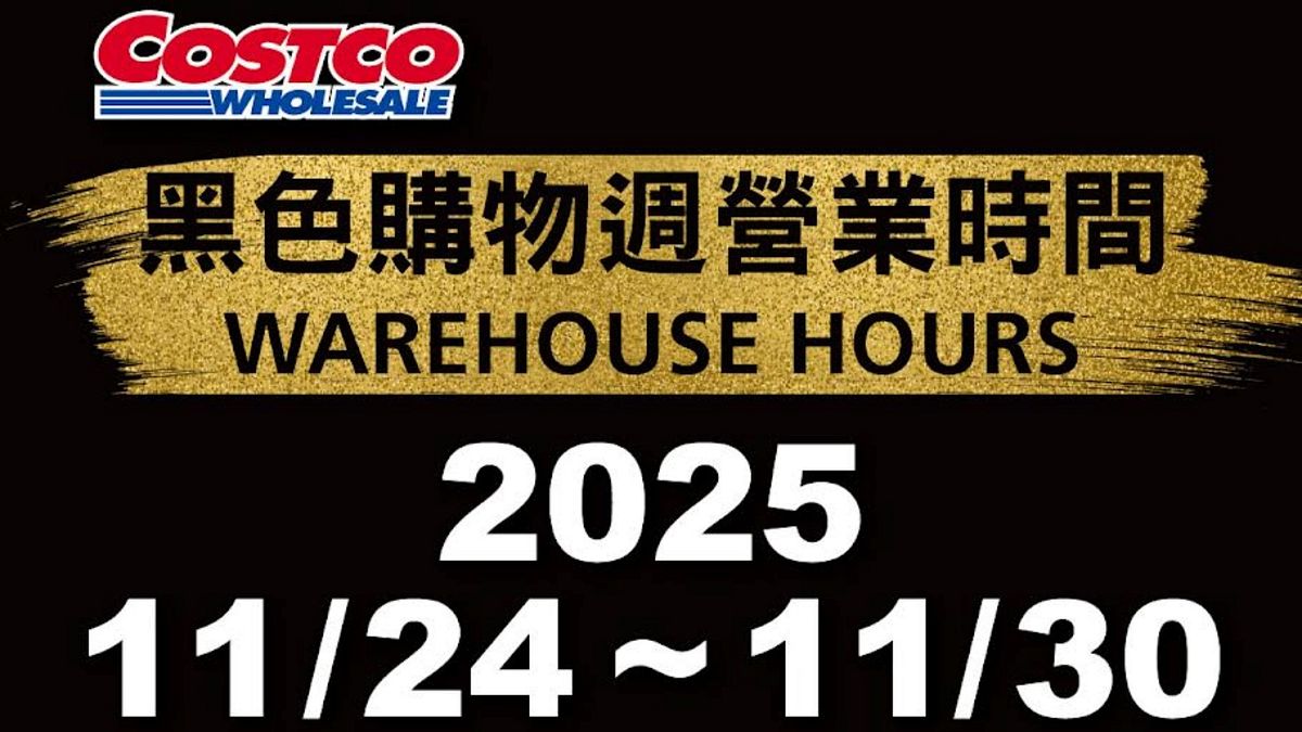 好市多黑五必搶TOP25曝光!大牌4K顯示器「現省近30000」老會員卡位術、回饋放大攻略一次看