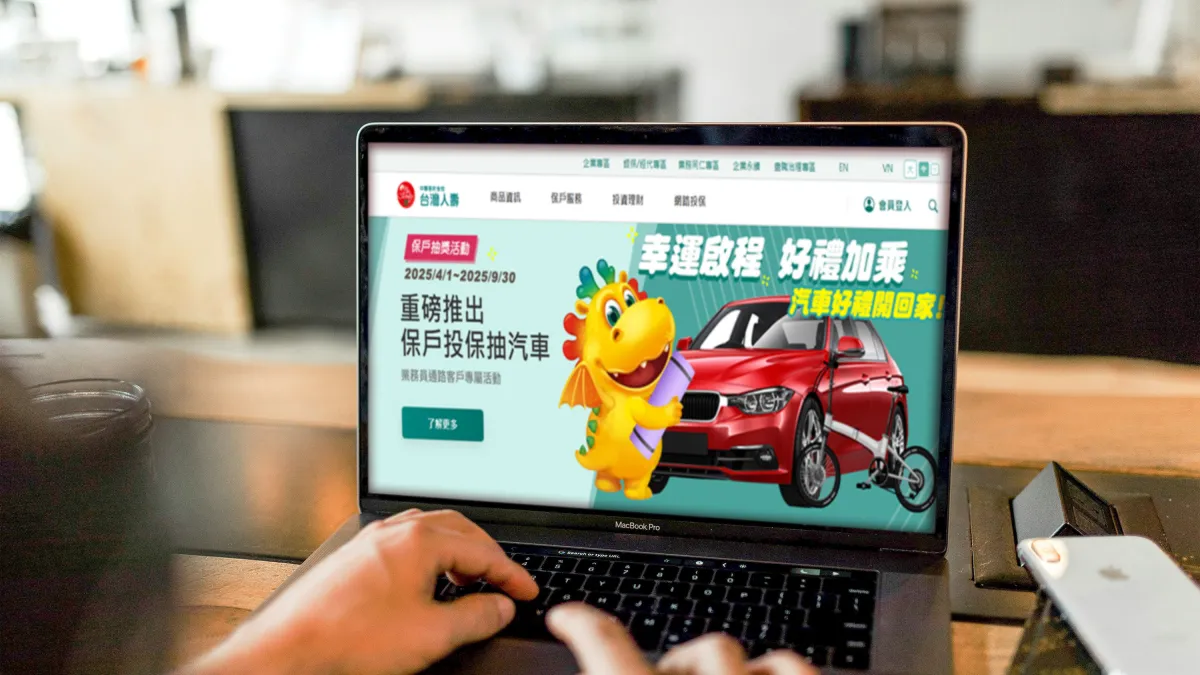 台灣人壽鼓勵及早啟動退休規劃,民眾投保完成指定條件,即有抽獎機會將汽車帶回家(圖/台灣人壽提供)