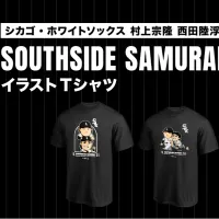 ファナティクス・ジャパンが、シカゴ・ホワイトソックスの村上宗隆と西田陸浮の日本人コンビを描いた「SOUTHSIDE SAMURAIイラストTシャツ」を6月12日よりMLB公式オンラインショップで発売した。(写真/ファナティクス・ジャパン提供) ファナティクス・ジャパンが、シカゴ・ホワイトソックスの村上宗隆と西田陸浮の日本人コンビを描いた「SOUTHSIDE SAMURAIイラストTシャツ」を6月12日よりMLB公式オンラインショップで発売した。(写真/ファナティクス・ジャパン提供)