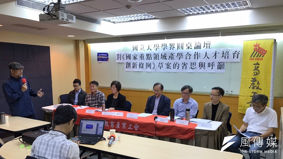 高教工會舉辦重點領域條例論壇,台灣師範大學英語系教授黃涵榆則呼籲,既然都可以退回《兩岸服貿條例》,《重點領域條例》也該在程序不正義的狀況下退回。(吳尚軒攝) 高教工會舉辦重點領域條例論壇,台灣師範大學英語系教授黃涵榆則呼籲,既然都可以退回《兩岸服貿條例》,《重點領域條例》也該在程序不正義的狀況下退回。(吳尚軒攝)