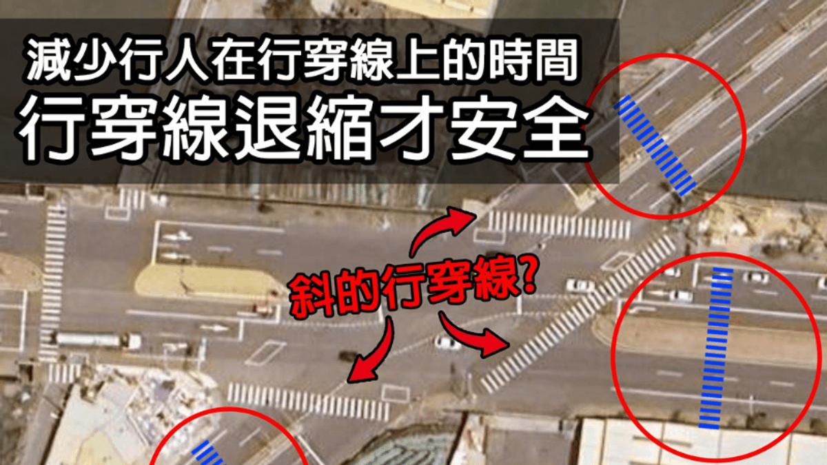 Cheap指出,彰化伸港車禍的行穿線竟然是斜的。(圖/翻攝自FB/Cheap) Cheap指出,彰化伸港車禍的行穿線竟然是斜的。(圖/翻攝自FB/Cheap)