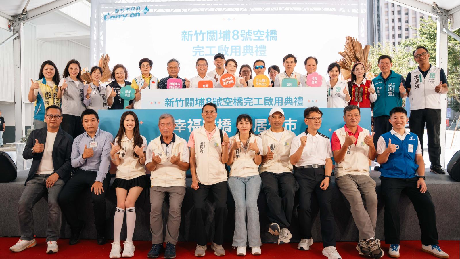 竹市關埔8號空橋正式啟用!高虹安:完善立體人行系統 打造友善步行環境
