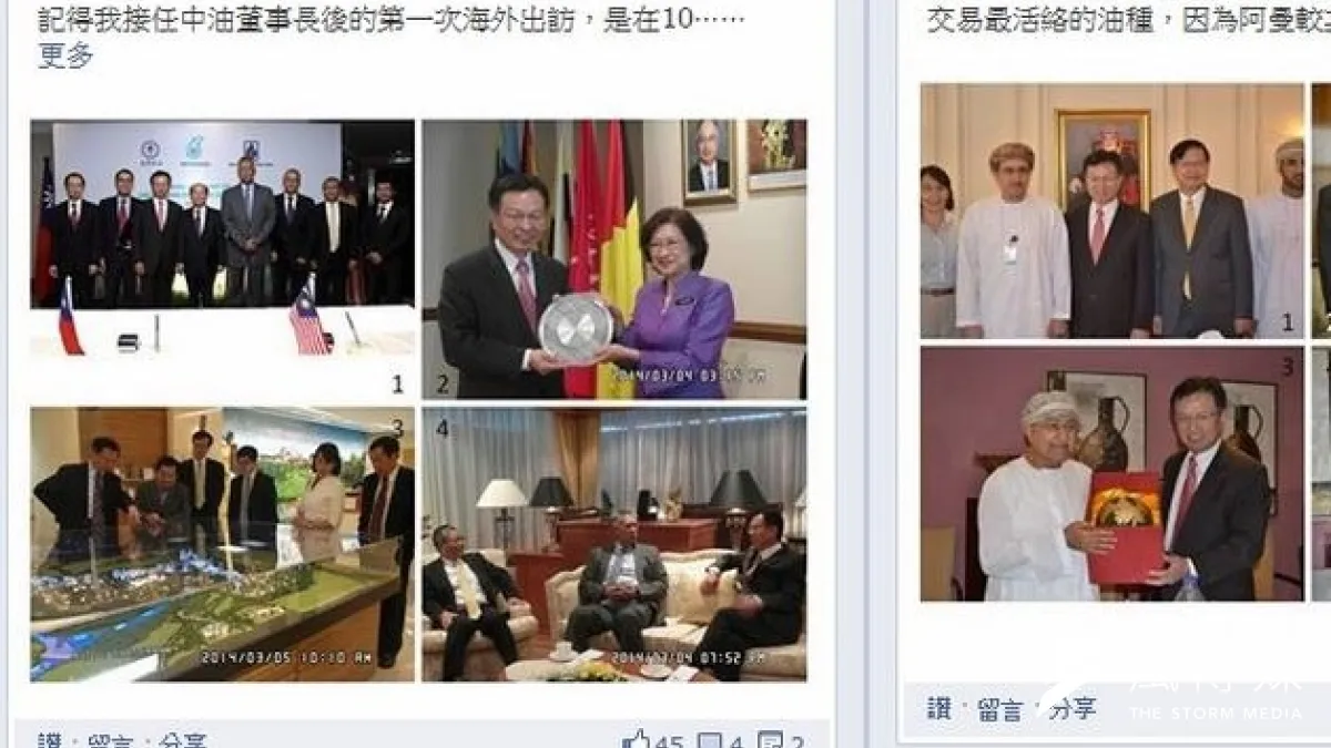 排排站、拍拍手、照照相,中油老董林聖忠的周遊列國誌創下官僚單位新紀錄!圖為林聖忠臉書上的出國行程與相片。(取自林聖中心臉書)