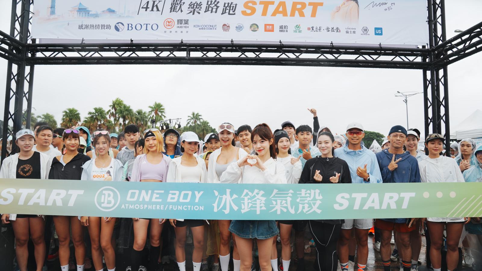 穿上冰鋒氣殼,跑進夏天也有風 李多慧領跑ONE BOY首屆冰鋒氣殼4K歡樂路跑
