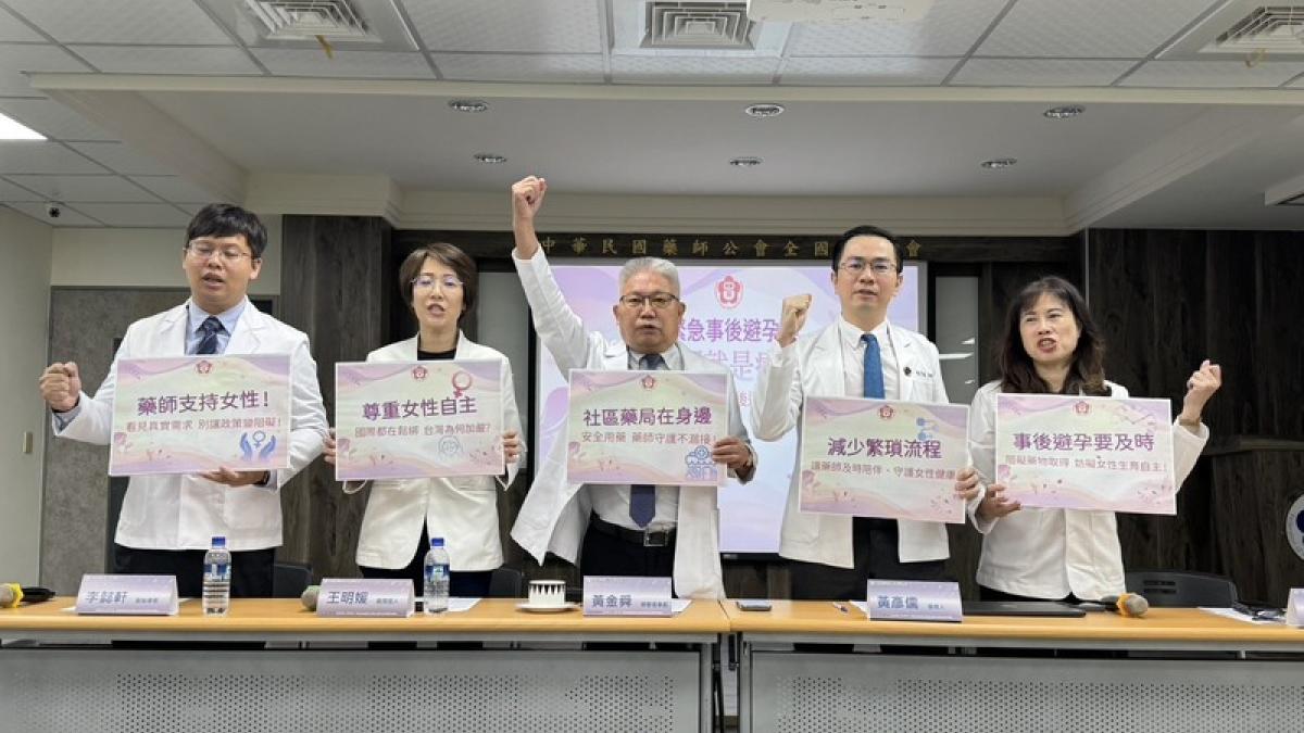 反對嚴管事後避孕藥 藥師公會喊話衛福部:拿出「轉指示藥」時間表