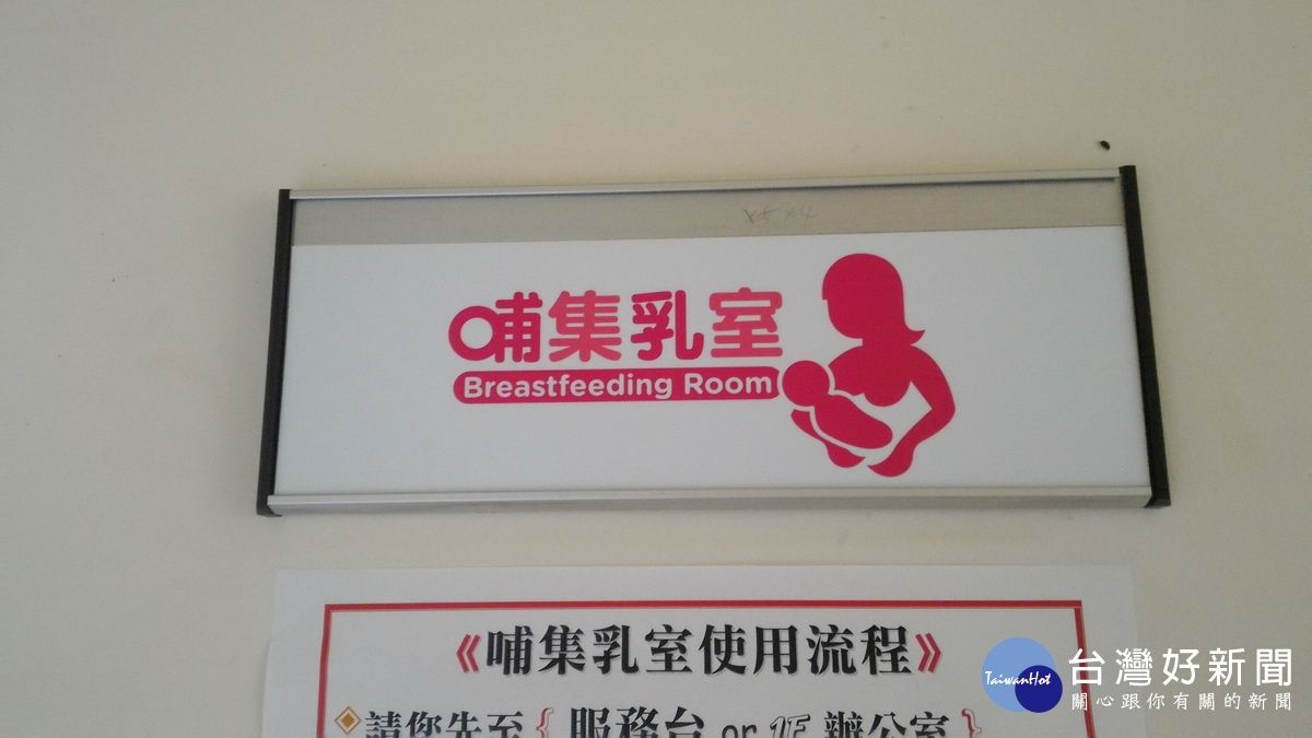 雇主辦理哺集乳室、托兒設施措施 可申請政府補助 雇主辦理哺集乳室、托兒設施措施 可申請政府補助
