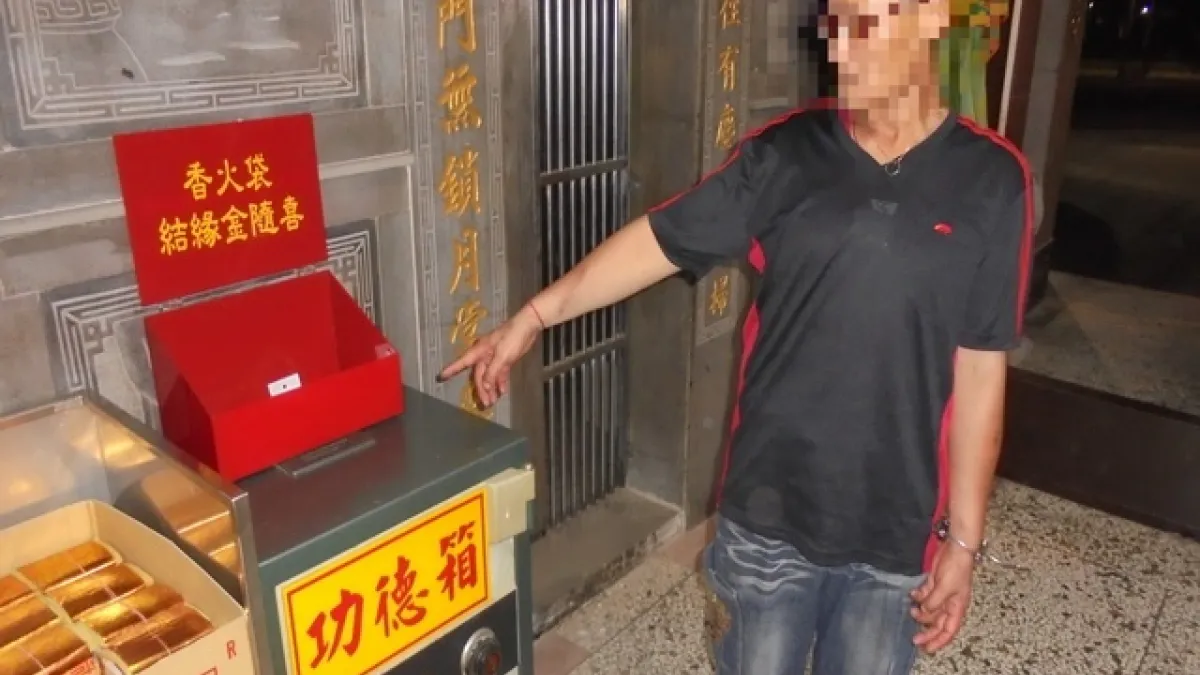 大膽!缺錢花偷香油錢 警獲報20分內火速逮賊