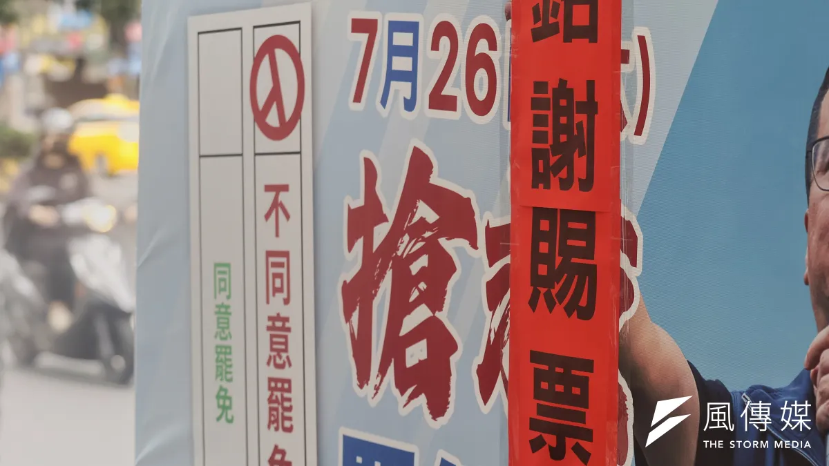 首波大罷免案投票結果全遭否決,選後立委展開謝票。(資料照,柯承惠攝)
