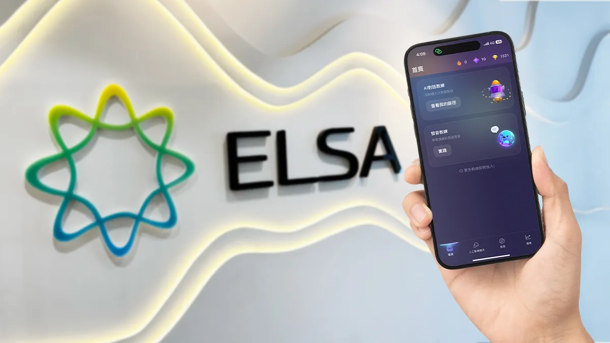 (圖/ELSA Speak 提供)