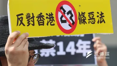 香港立法會完成基本法23條立法條例草案三讀,全球關注。圖為在台港人團體發起反對基本法23條立法行動。(柯承惠攝)
