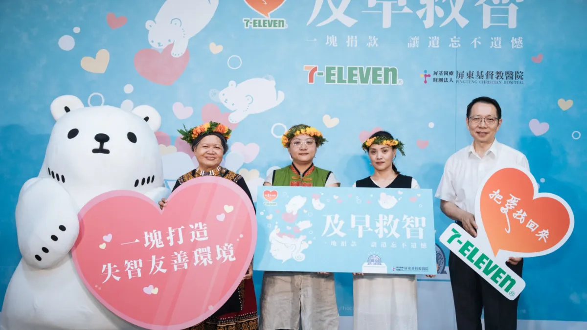 7-ELEVEN「把愛找回來」第三季公益募款與屏東基督教醫院合作,以「及早救智」為主題發起愛心募款計畫。(圖/統一超商提供)