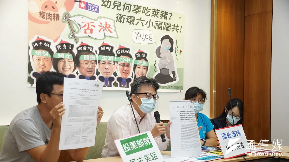 台灣民間反瘦肉精毒豬聯盟批評民進黨6立委否決幼托場所禁止瘦肉精食材提案,希望綠委說明否決理由。(盧逸峰攝)