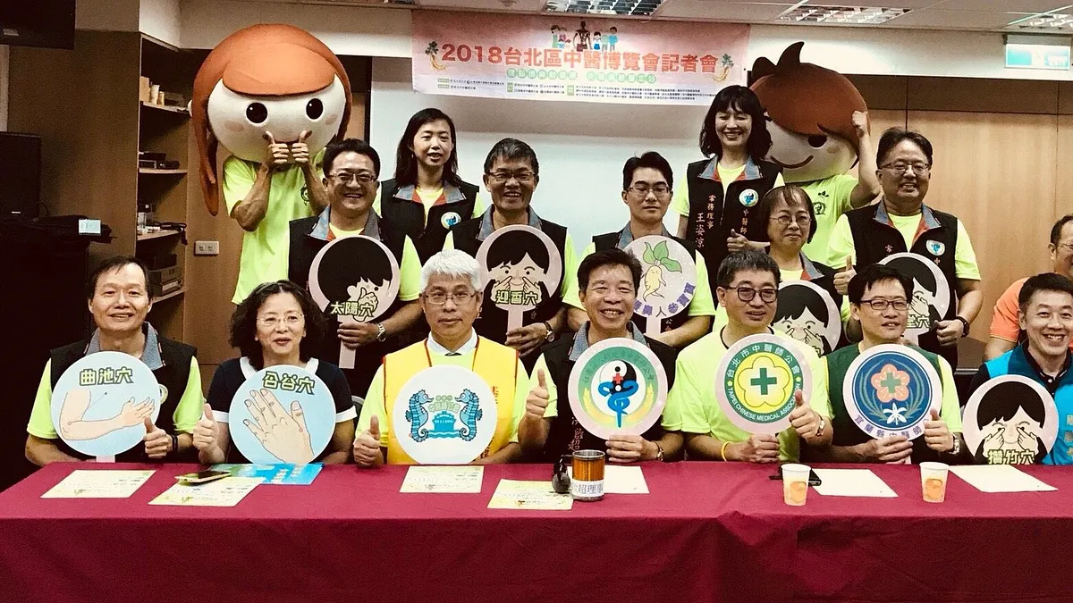 2018台北區中醫博覽會將於9月23日在新北市市民廣場登場,結合遊戲與健康推廣,邀請藥廠、友會,以及新北市的各大醫院中醫部(科)共同參與。(圖/新北市中醫師公會提供)