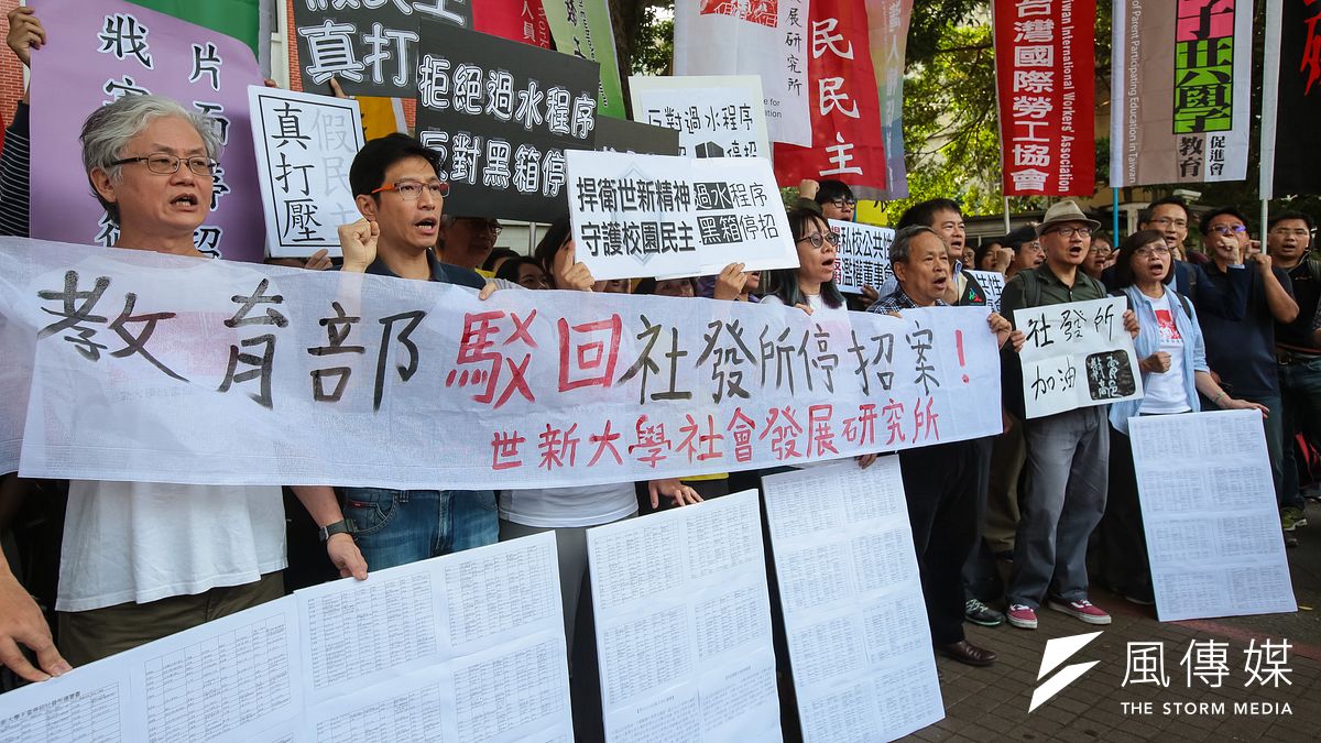 世新社發所師生及聲援團體21日召開「要求教育部駁回社發所停招案」記者會。(顏麟宇攝) 世新社發所師生及聲援團體21日召開「要求教育部駁回社發所停招案」記者會。(顏麟宇攝)