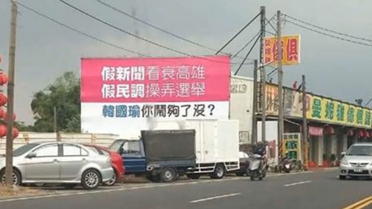 作者認為,近日來民進黨於高雄掛起的「韓國瑜你鬧夠了沒?」看板,其背後的「資敵」效果遠大於「資己」。(作者提供) 作者認為,近日來民進黨於高雄掛起的「韓國瑜你鬧夠了沒?」看板,其背後的「資敵」效果遠大於「資己」。(作者提供)