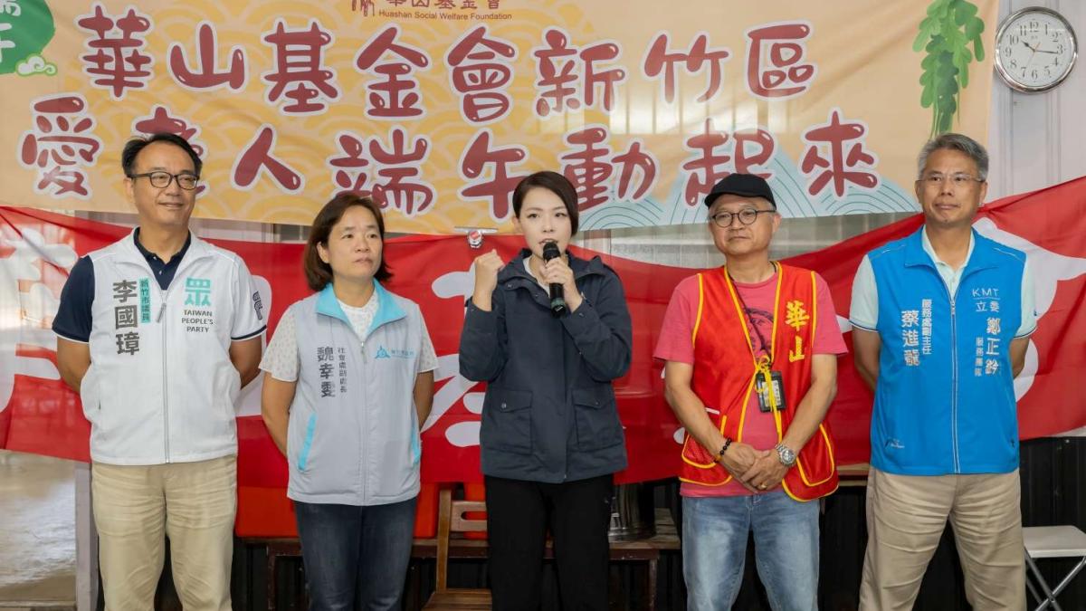 華山關懷獨居長輩「愛老人端午動起來」 高虹安:公私協力打造高齡友善城市