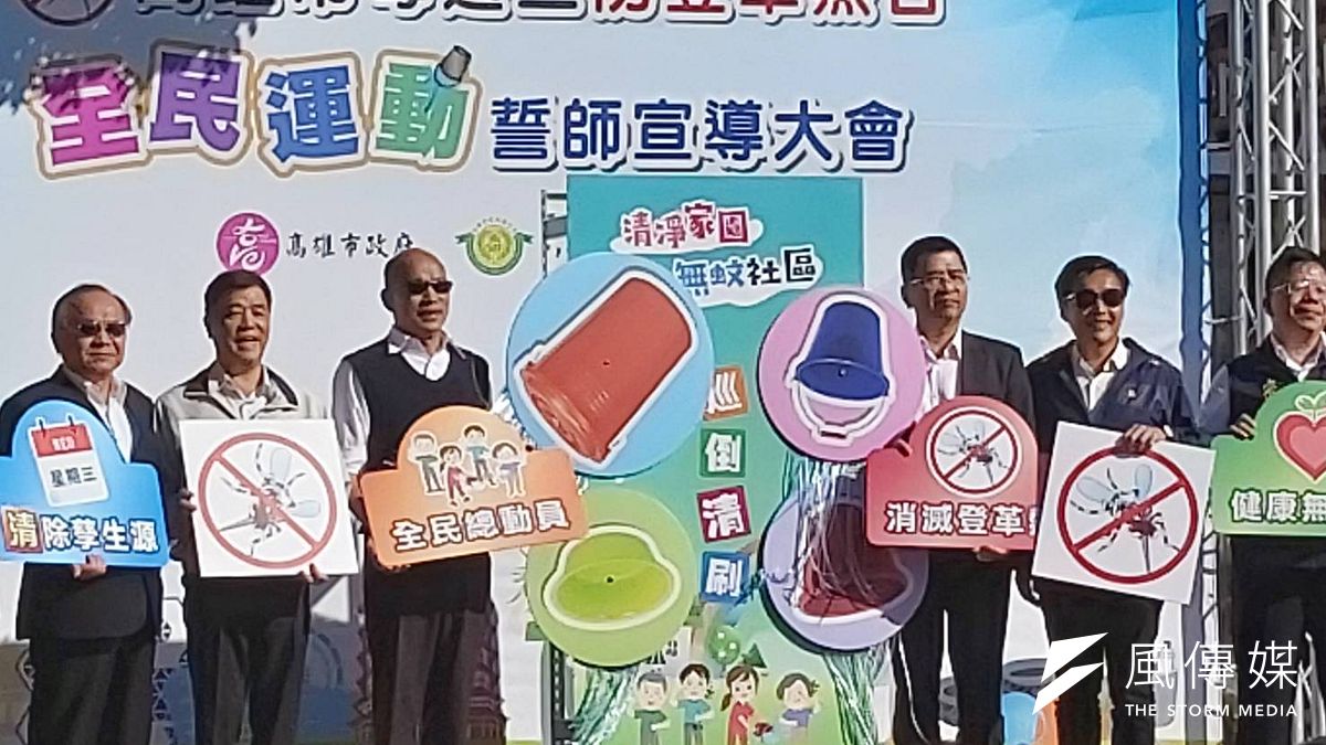 市長韓國瑜率領市府防疫團隊及焦點團體在三民區覆鼎金保安宮辦理「防登革熱日全民運動誓師宣導大會」。(圖/徐炳文攝) 市長韓國瑜率領市府防疫團隊及焦點團體在三民區覆鼎金保安宮辦理「防登革熱日全民運動誓師宣導大會」。(圖/徐炳文攝)