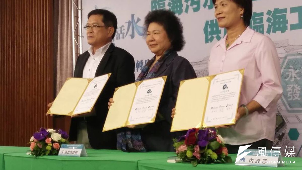 高雄市長陳菊(中)、內政部次長林慈玲及經濟部次長楊偉甫共同簽署合作意向書(圖/龔傑森攝) 高雄市長陳菊(中)、內政部次長林慈玲及經濟部次長楊偉甫共同簽署合作意向書(圖/龔傑森攝)