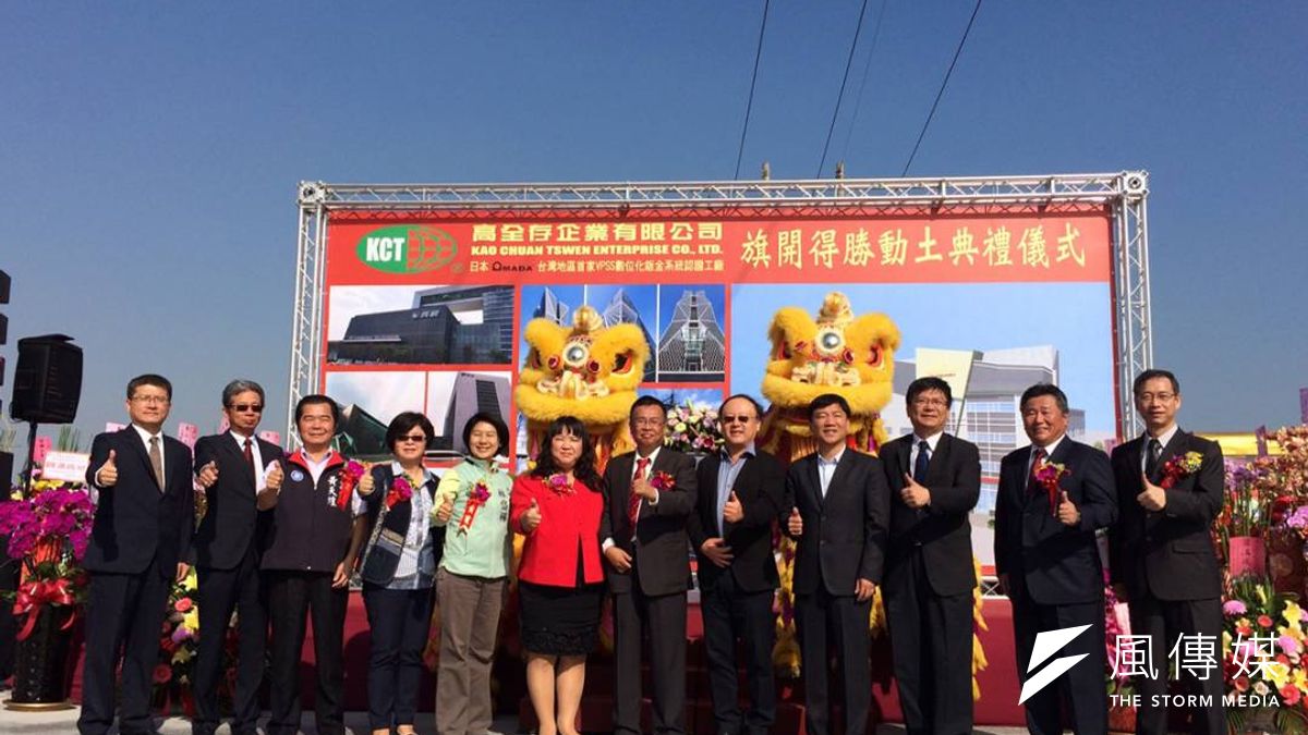 高全存企業有限公司於高雄和發園區舉行動土典禮儀式。(圖合發土地開發股份有限公司提供) 高全存企業有限公司於高雄和發園區舉行動土典禮儀式。(圖合發土地開發股份有限公司提供)