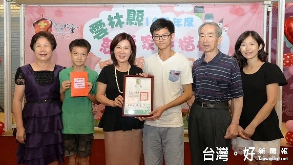 喚起孝親意識 雲縣舉行慈孝家庭楷模表揚