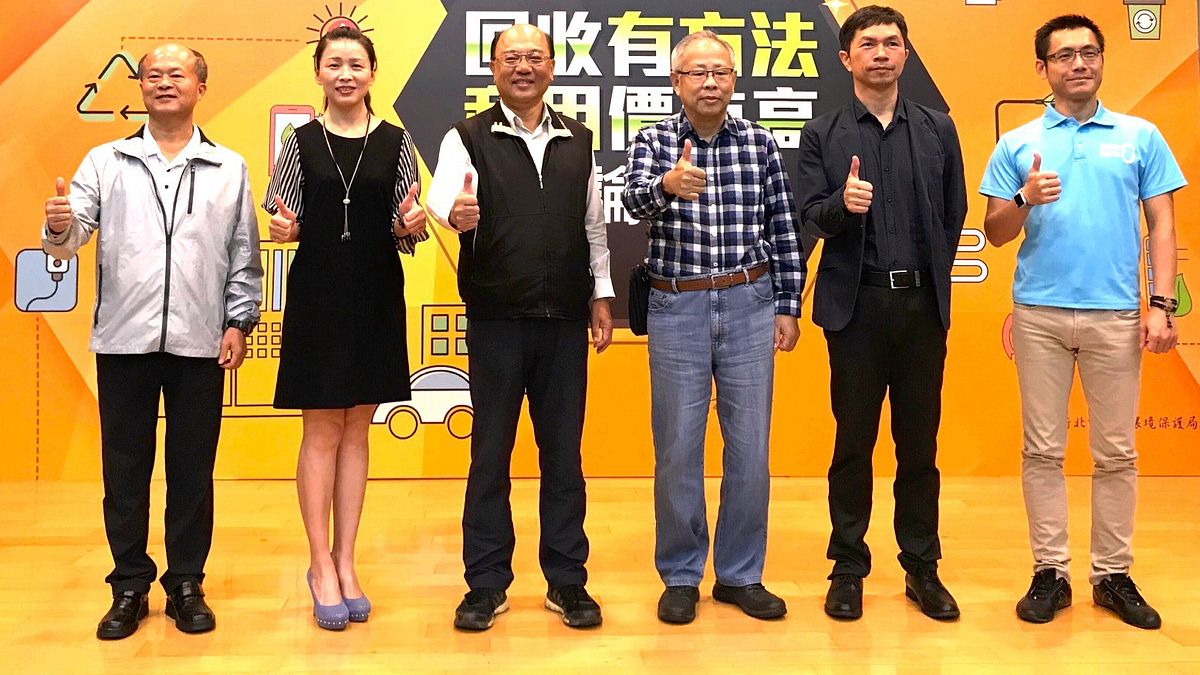 新北市環保局於今(22)日上午舉辦107年「新北資源循環-回收有方法,利用價值高」論壇,透過專家學者、里長與企業的對談,讓與會者更加了解新北市資源回收的運作與未來方向。(圖/新北市環保局提供) 新北市環保局於今(22)日上午舉辦107年「新北資源循環-回收有方法,利用價值高」論壇,透過專家學者、里長與企業的對談,讓與會者更加了解新北市資源回收的運作與未來方向。(圖/新北市環保局提供)