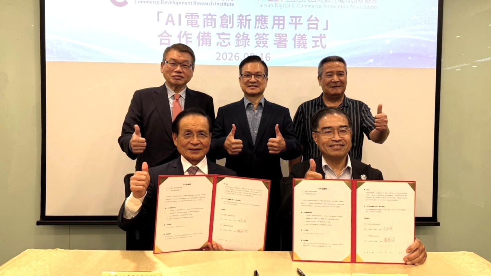 商研院攜電商協會簽MOU AI助攻企業出海