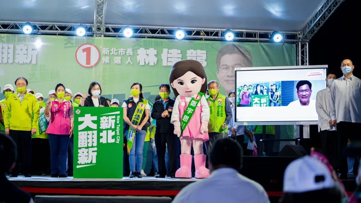 總統蔡英文今(27)日晚間出席「新北大翻新聯歡晚會」淡水總部成立,新北市長候選人林佳龍因確診改用視訊合體。(林佳龍競選辦公室提供)