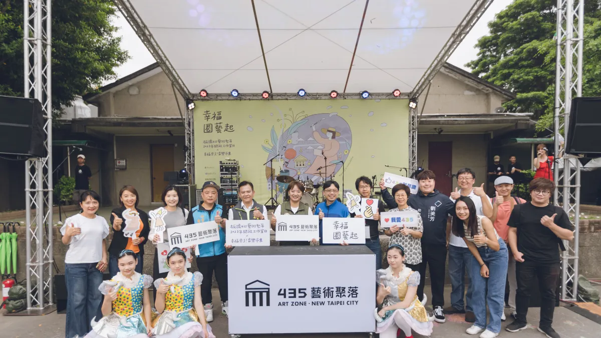 「幸福圈藝起-板橋435藝術聚落2023年開放工作室 X 幸福來了! 音樂市集」登場(圖/新北市政府文化局提供)
