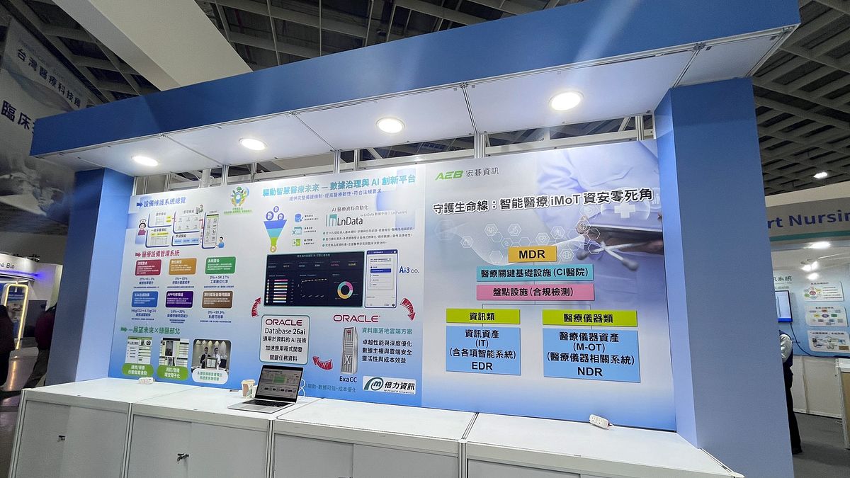 宏碁資訊受衛福部署立醫院邀請,展出「iMoT 智能醫療營運解決方案」 宏碁資訊受衛福部署立醫院邀請,展出「iMoT 智能醫療營運解決方案」