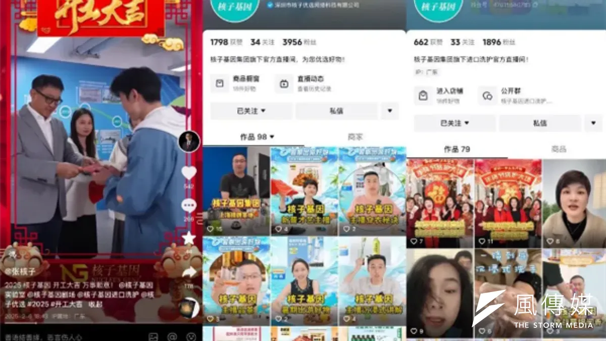 疫情期間靠核酸檢測(PCR)引起爭議的「核酸大王」張核子,近日因牽涉一起勞務糾紛被限制高消費,同時被被強制執行約人民幣20萬元。圖為張核子旗下社交帳號帶貨視頻頁面。(作者提供)