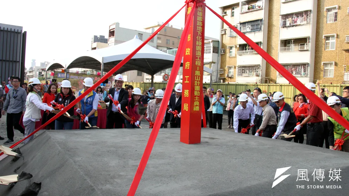 鐵路地下化綠園道—鳳山計畫舉行動土典禮。(圖/徐炳文攝)